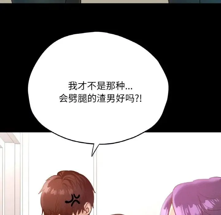 在学校达咩！-第28話 - 图片 105