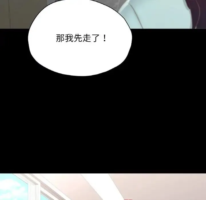 在学校达咩！-第28話 - 图片 116