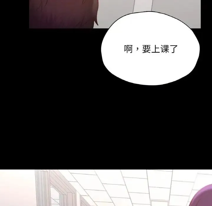 在学校达咩！-第28話 - 图片 114