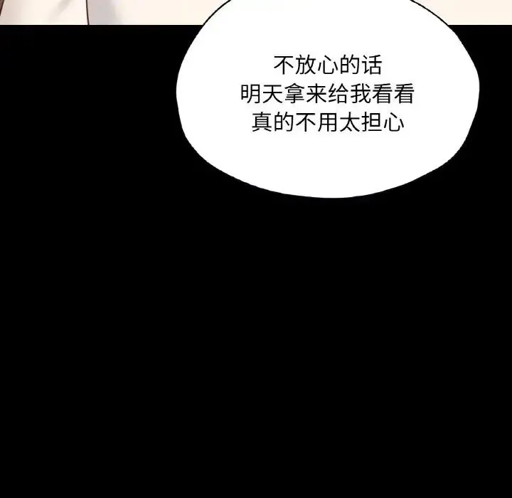 在学校达咩！第28話
