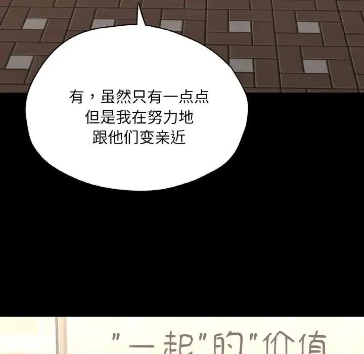 在学校达咩！-第28話 - 图片 140