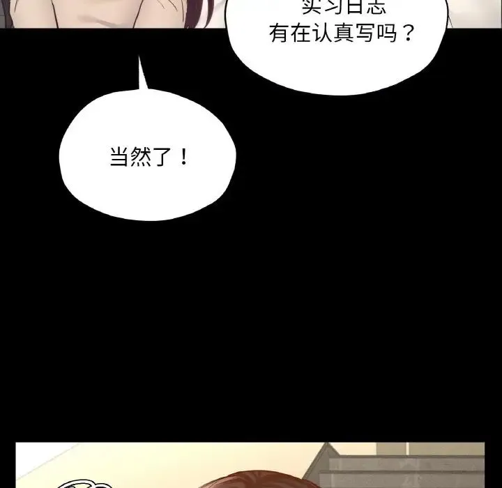 在学校达咩！-第28話 - 图片 133