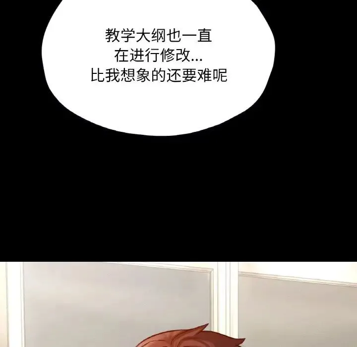 在学校达咩！-第28話 - 图片 135