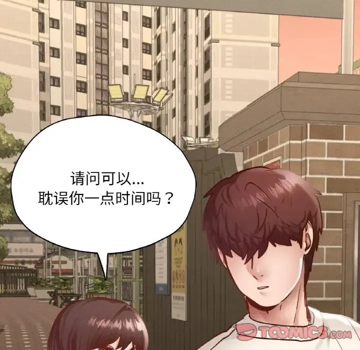 在学校达咩！第28話