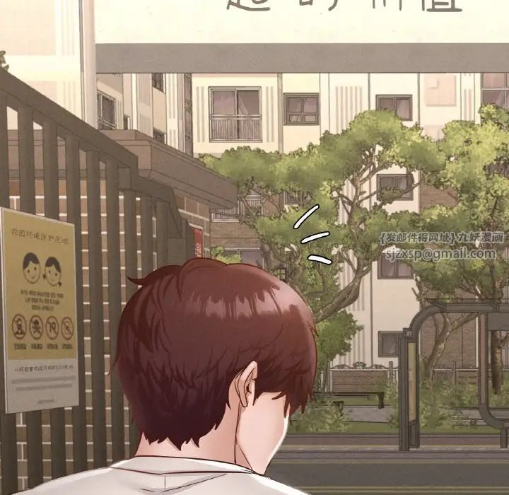 在学校达咩！第28話