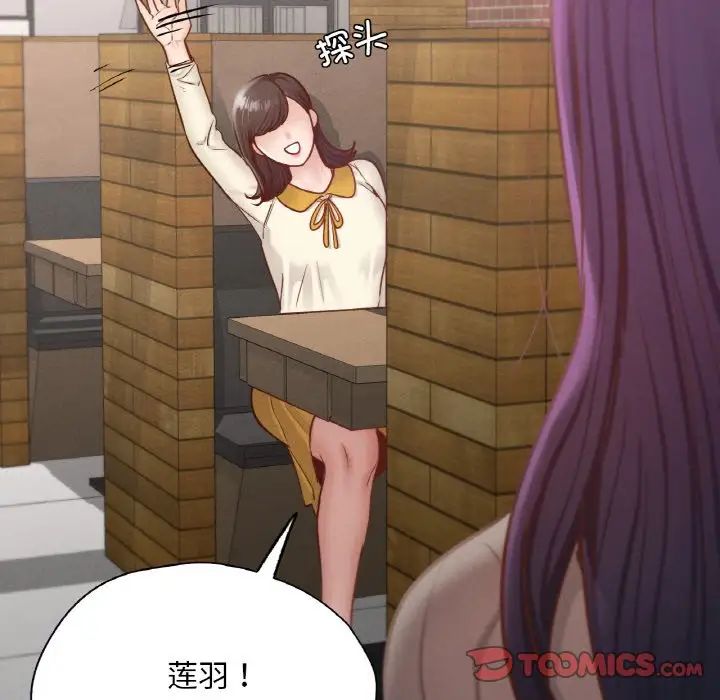 在学校达咩！第28話