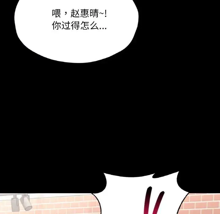 在学校达咩！-第28話 - 图片 159