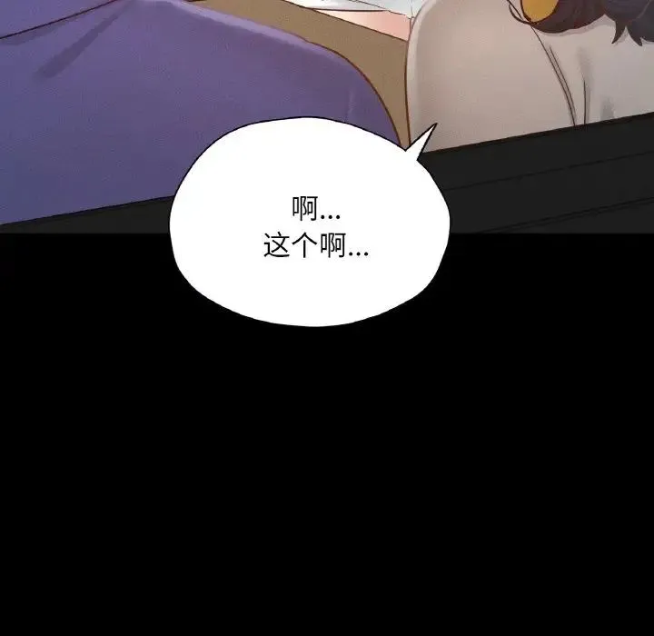 在学校达咩！-第28話 - 图片 167