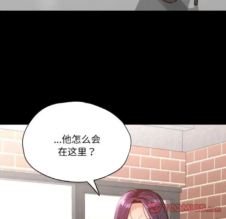 在学校达咩！-第28話 - 图片 165
