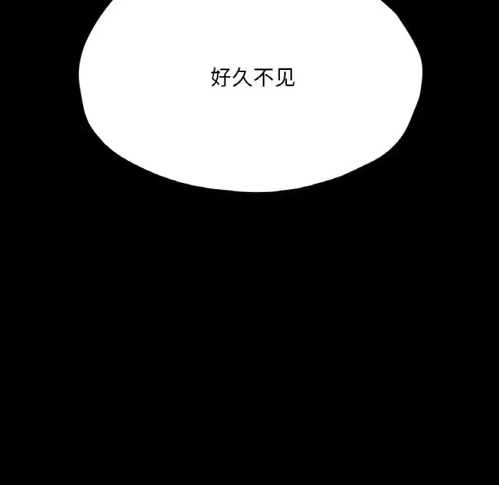 在学校达咩！-第28話 - 图片 172