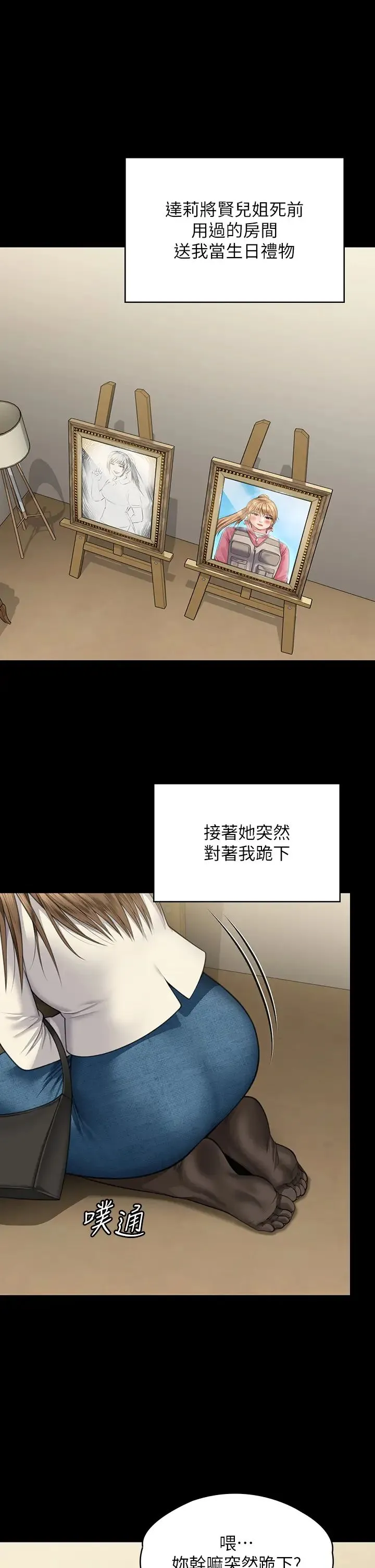 傀儡第336話-更甚於傢人的存在