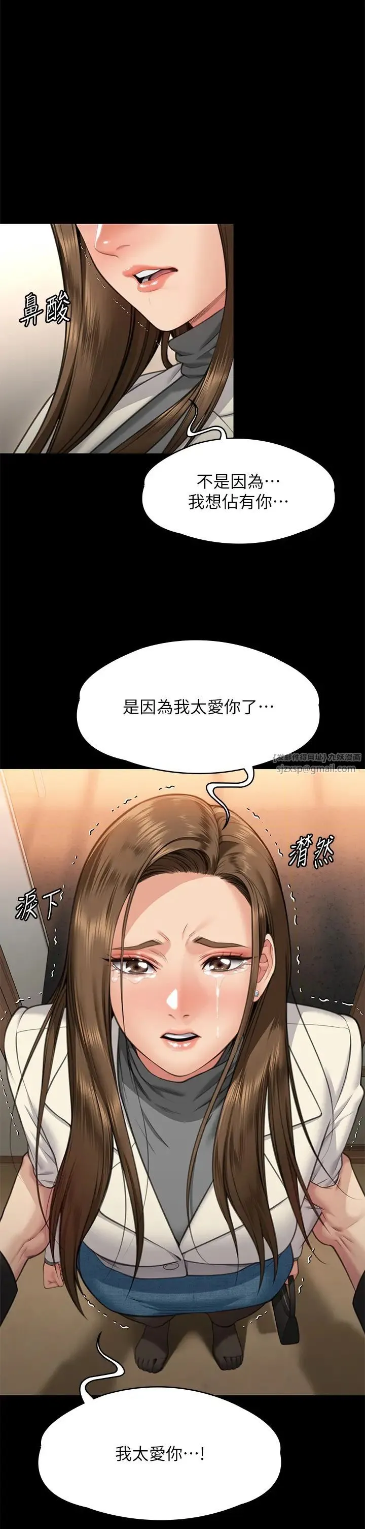 傀儡-第336話-更甚於傢人的存在 - 图片 2