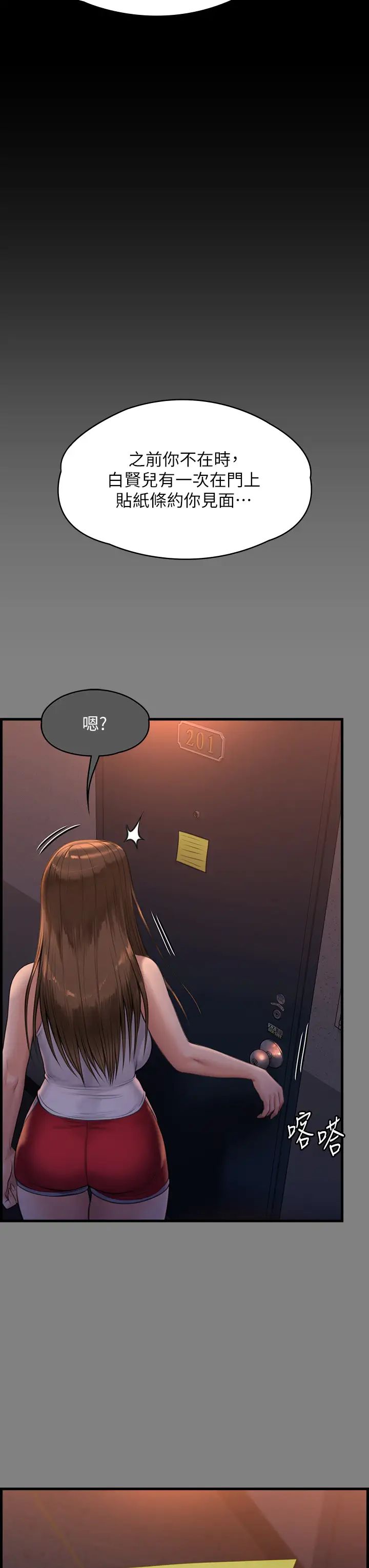 傀儡第336話-更甚於傢人的存在