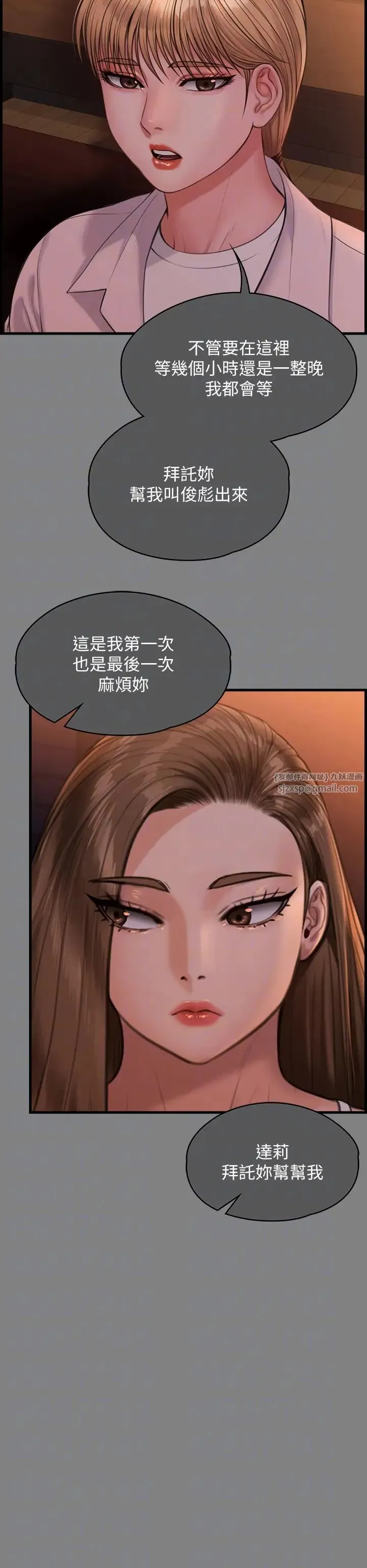 傀儡-第336話-更甚於傢人的存在 - 图片 10