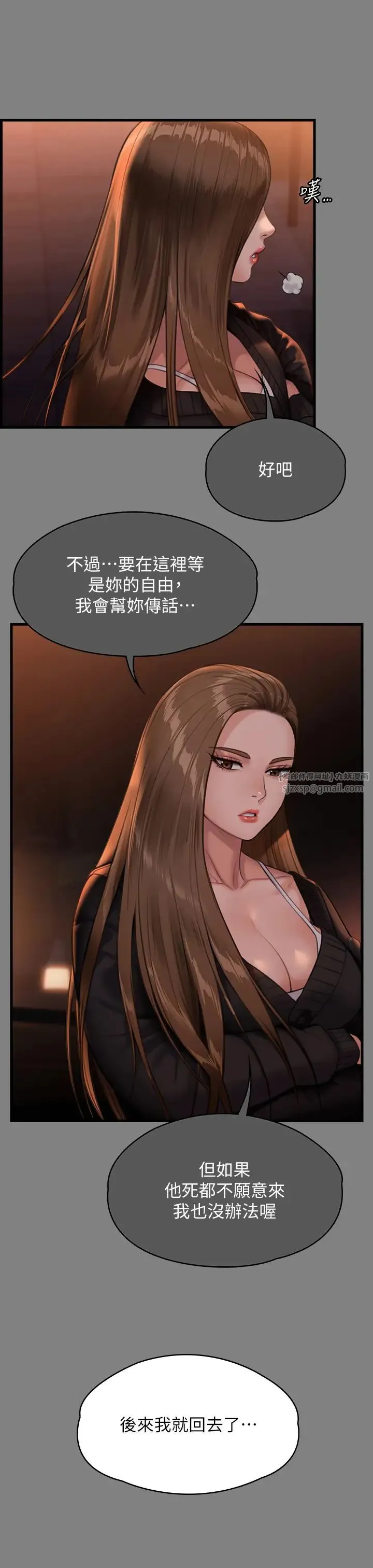 傀儡-第336話-更甚於傢人的存在 - 图片 11