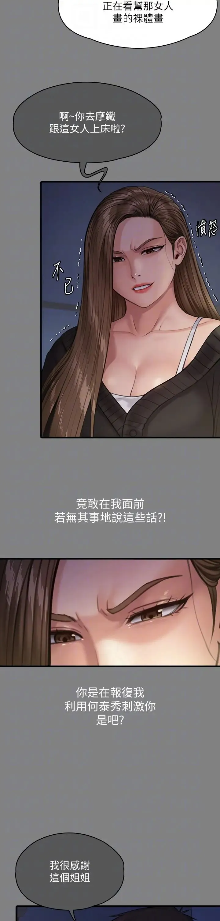 傀儡-第336話-更甚於傢人的存在 - 图片 14
