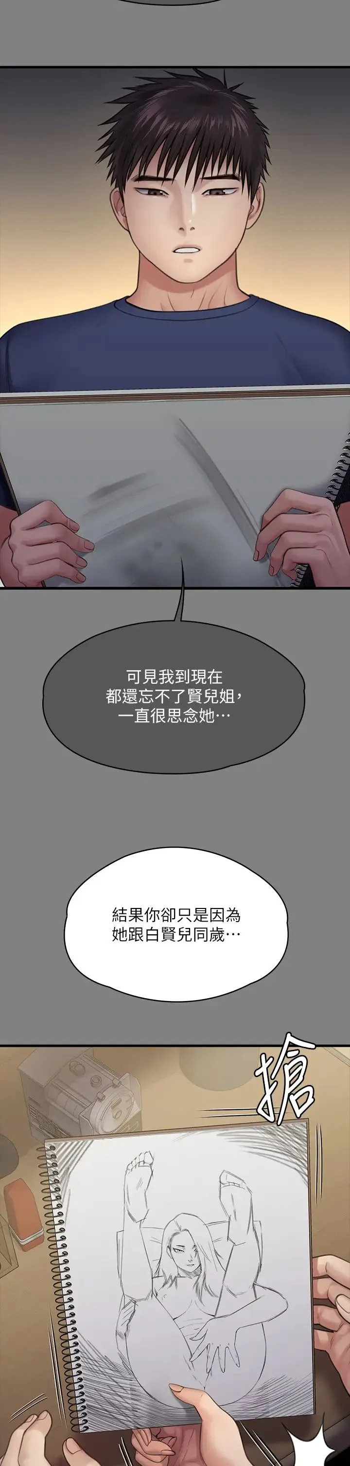 傀儡-第336話-更甚於傢人的存在 - 图片 17