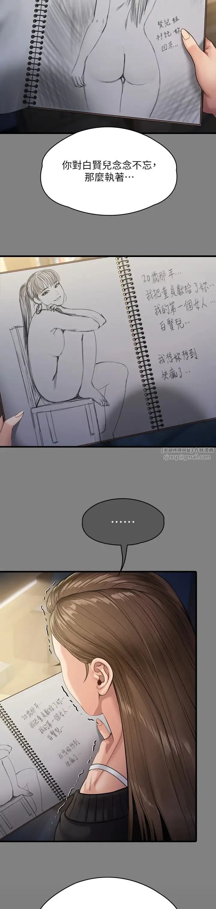 傀儡-第336話-更甚於傢人的存在 - 图片 19