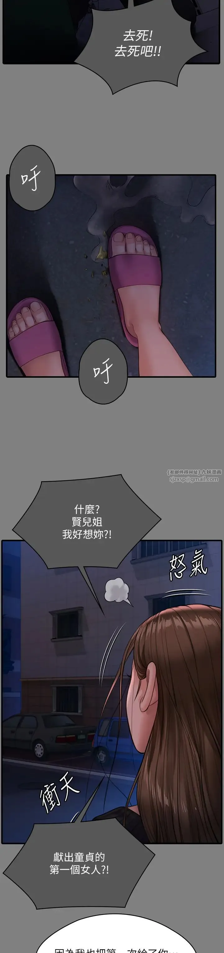 傀儡-第336話-更甚於傢人的存在 - 图片 23