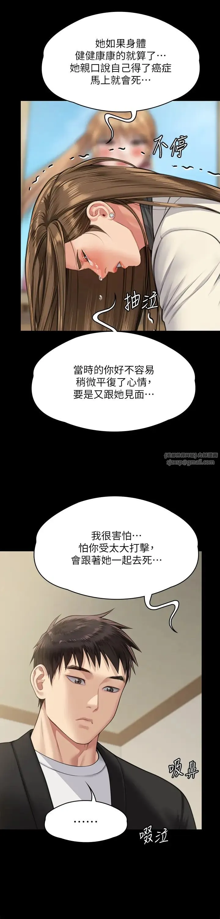 傀儡第336話-更甚於傢人的存在