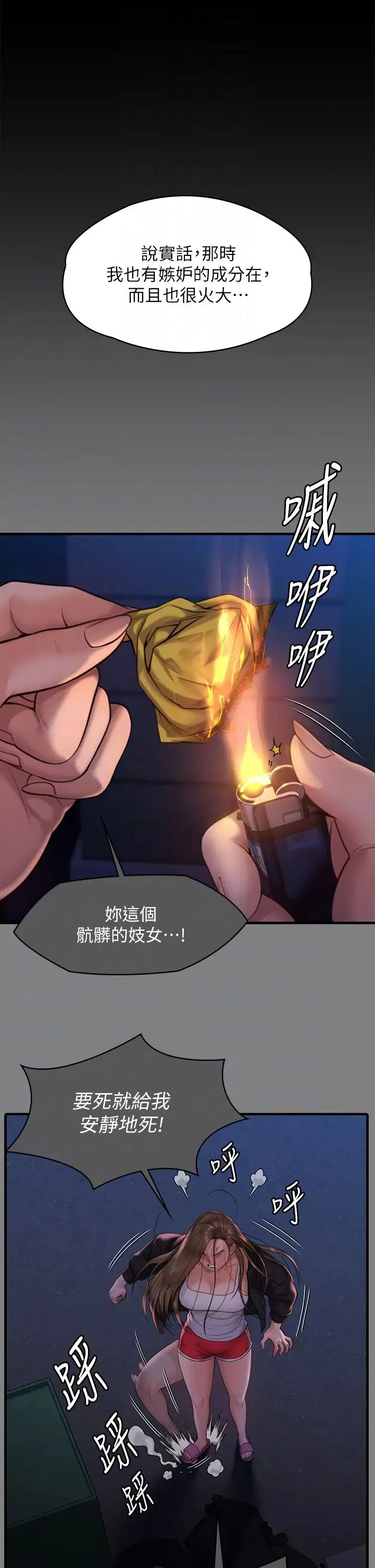 傀儡-第336話-更甚於傢人的存在 - 图片 22