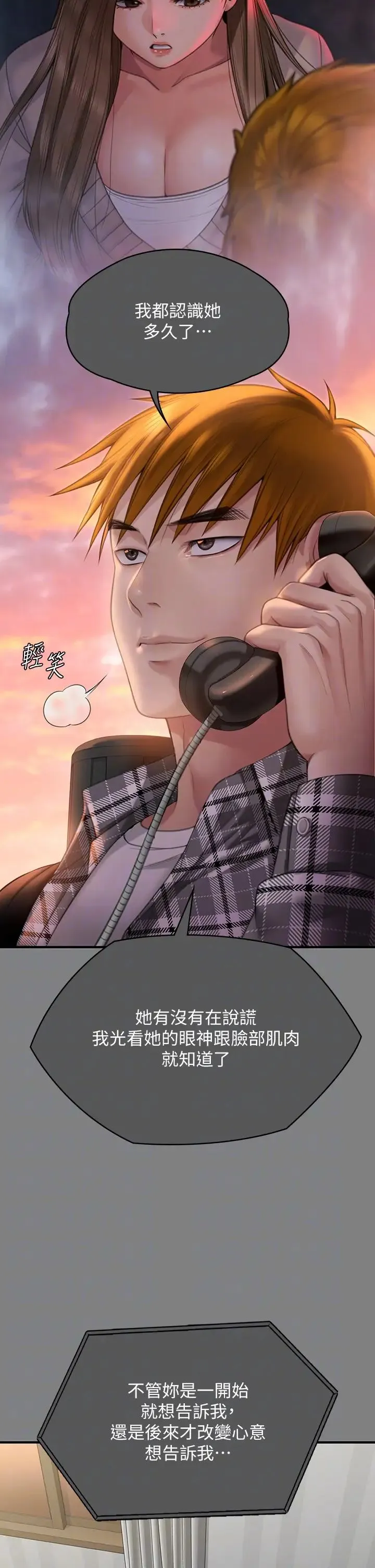 傀儡-第336話-更甚於傢人的存在 - 图片 30