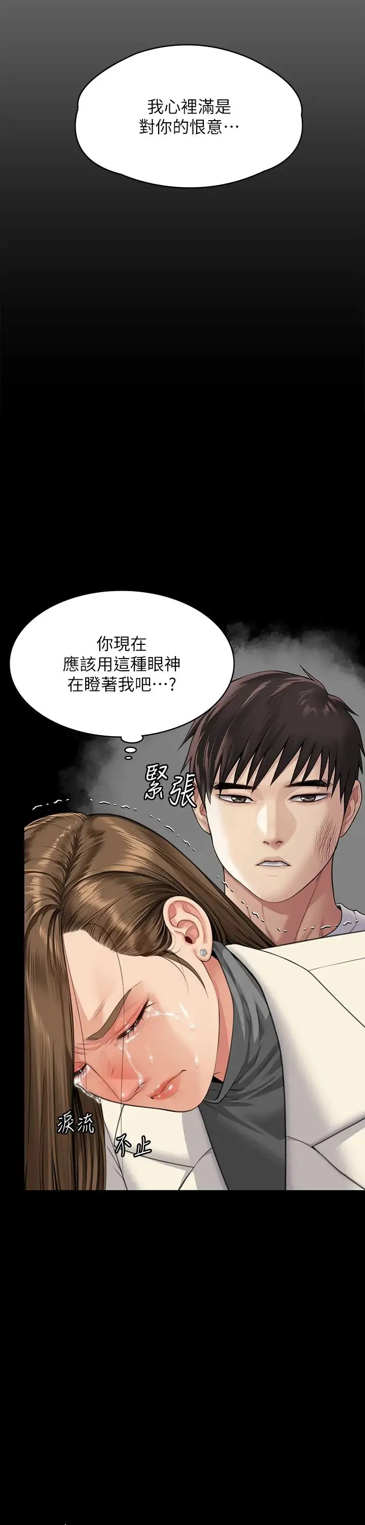 傀儡第336話-更甚於傢人的存在