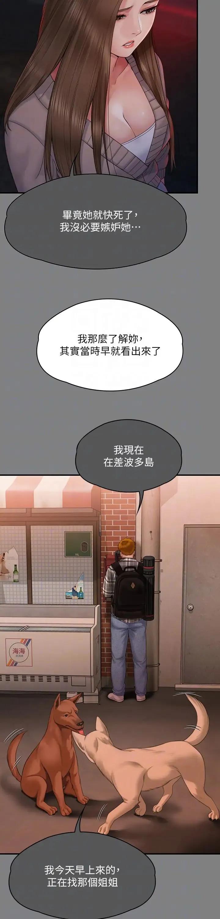 傀儡-第336話-更甚於傢人的存在 - 图片 28