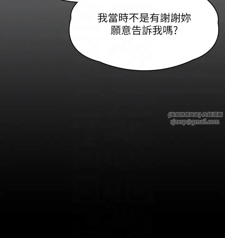 傀儡-第336話-更甚於傢人的存在 - 图片 34