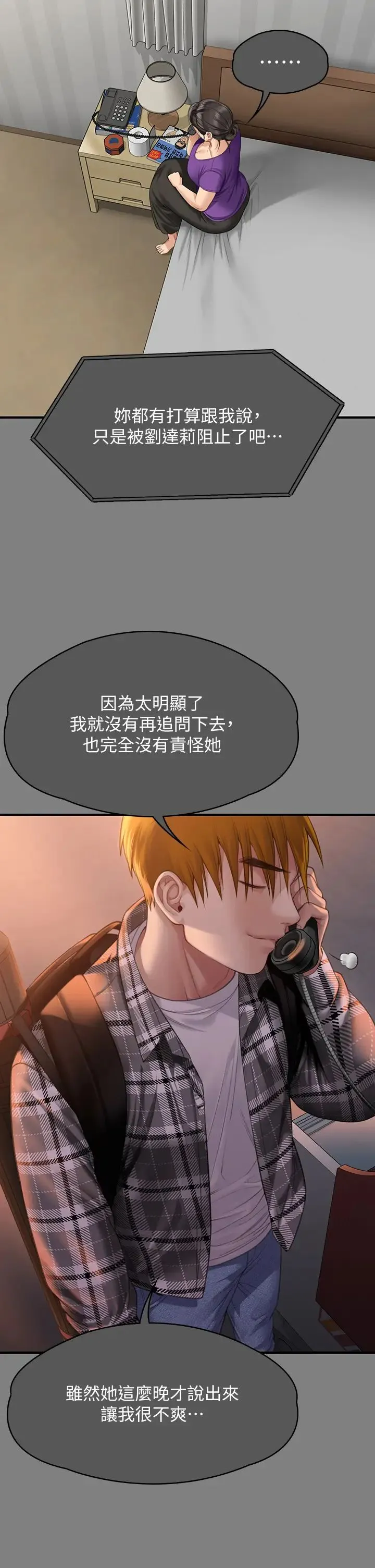 傀儡-第336話-更甚於傢人的存在 - 图片 31