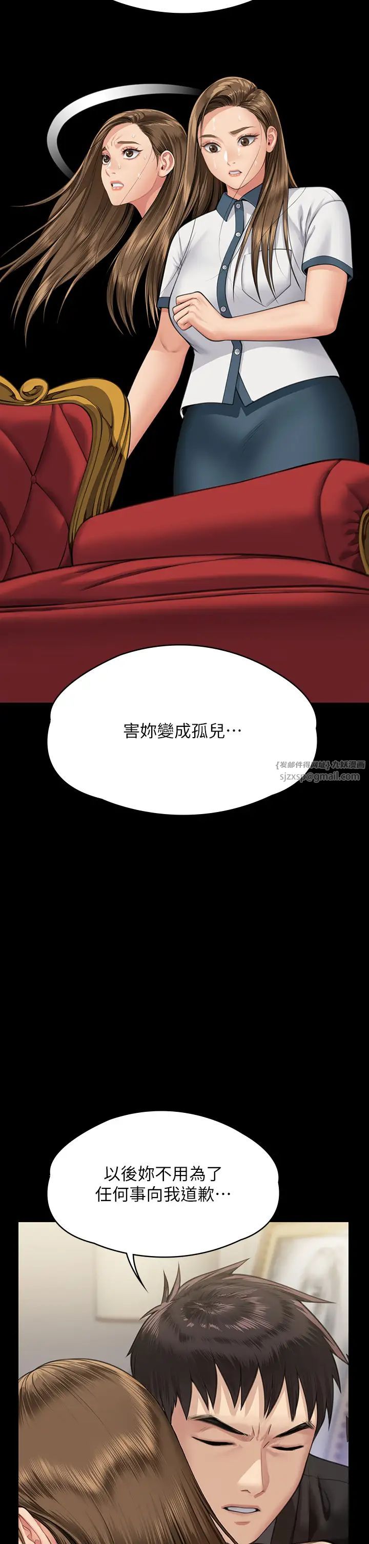 傀儡第336話-更甚於傢人的存在