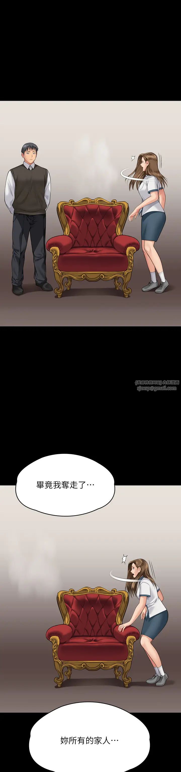 傀儡第336話-更甚於傢人的存在