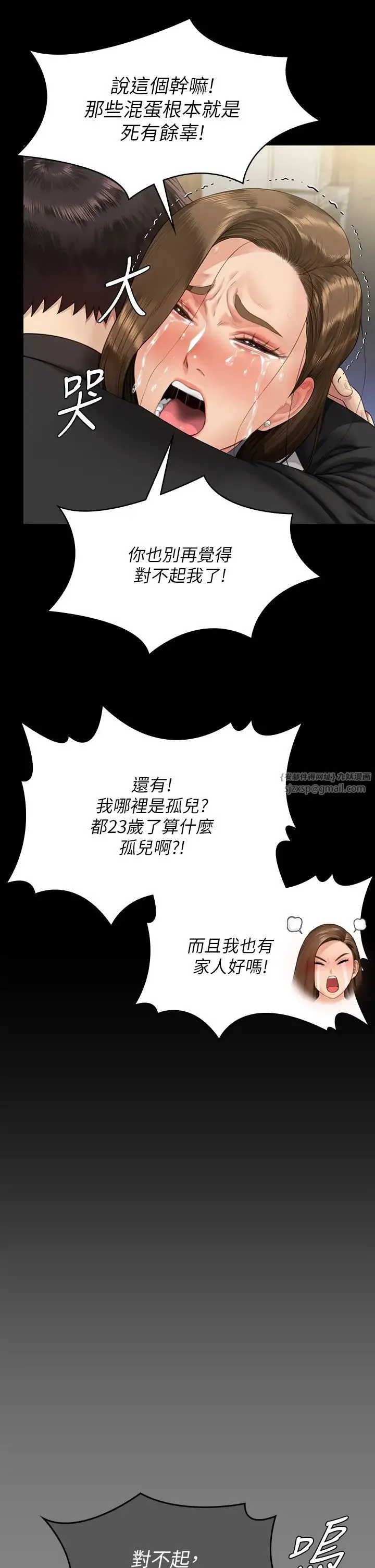 傀儡-第336話-更甚於傢人的存在 - 图片 40