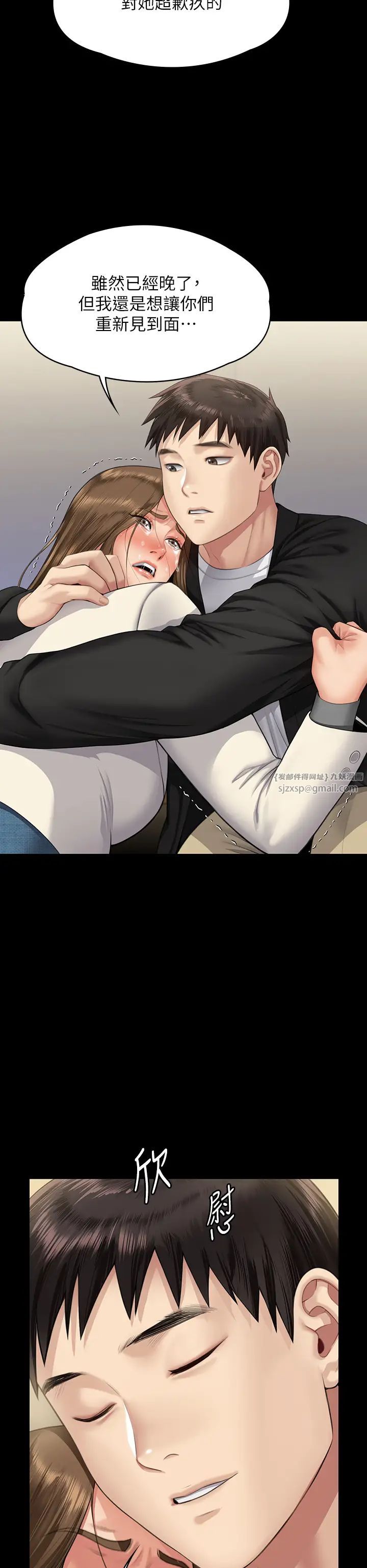 傀儡第336話-更甚於傢人的存在