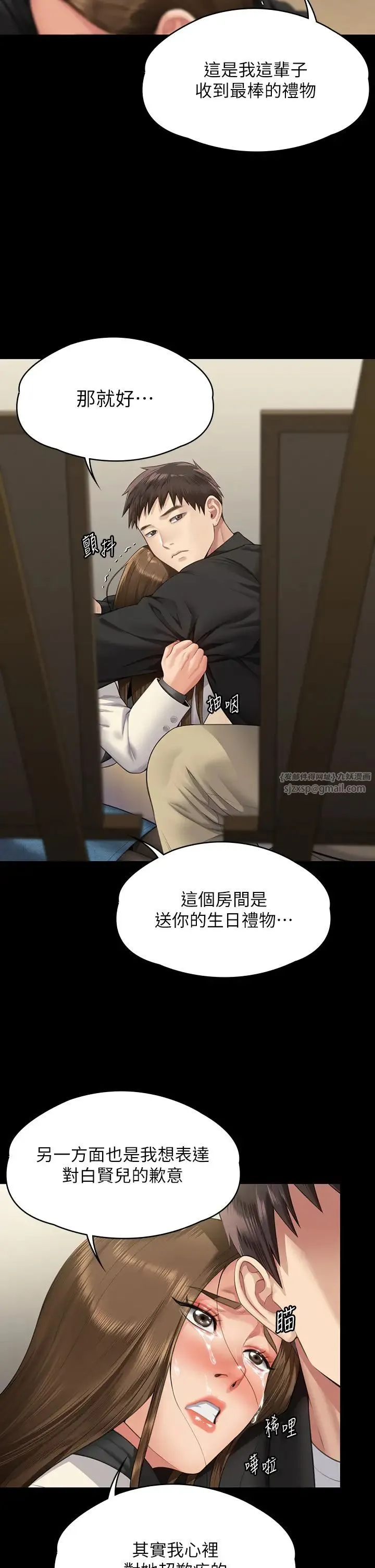 傀儡-第336話-更甚於傢人的存在 - 图片 44