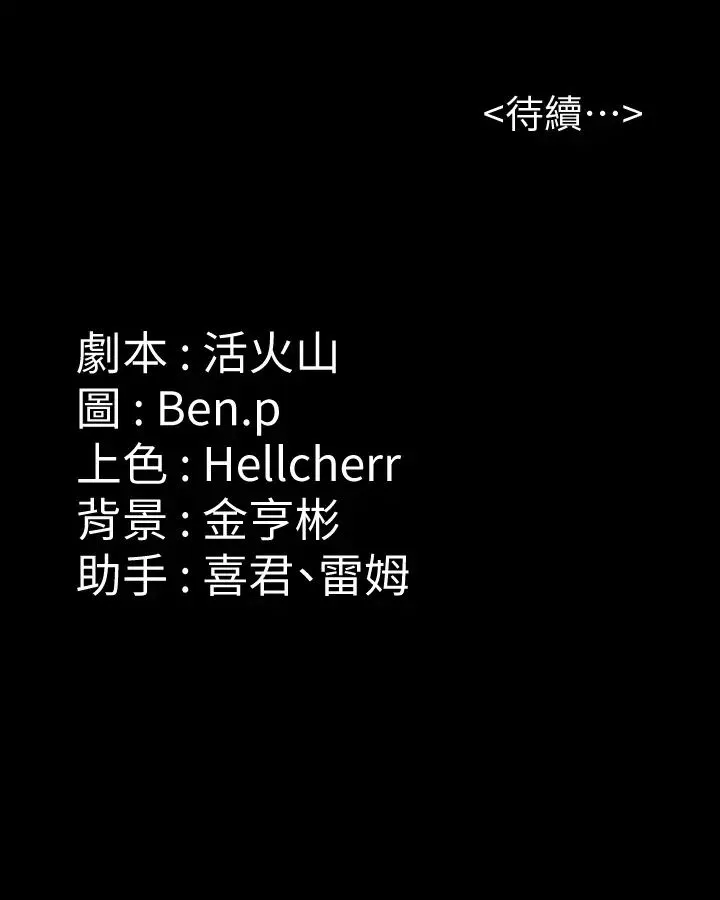 傀儡第336話-更甚於傢人的存在