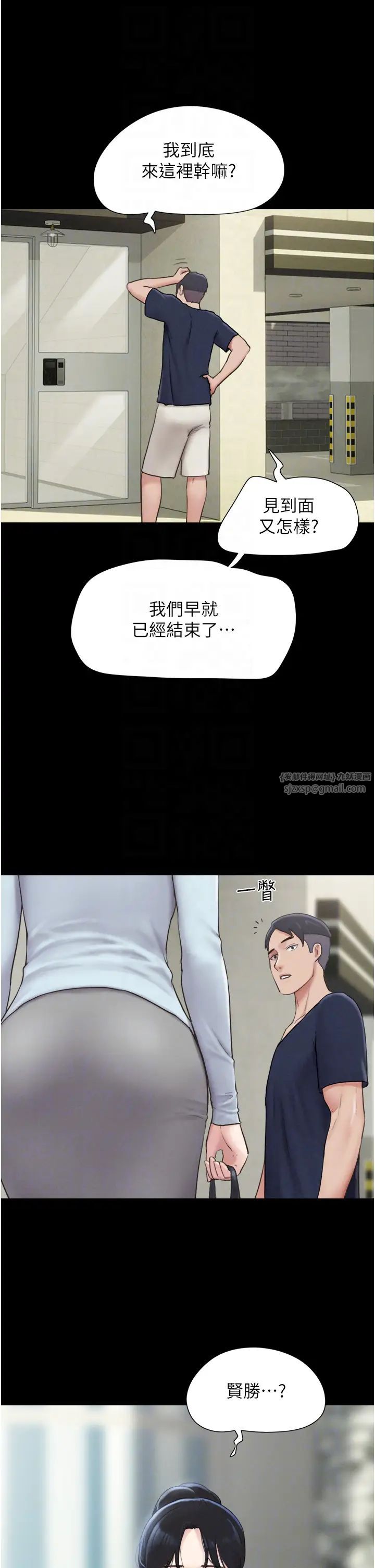 韶恩第12話-越陳越香的前女友