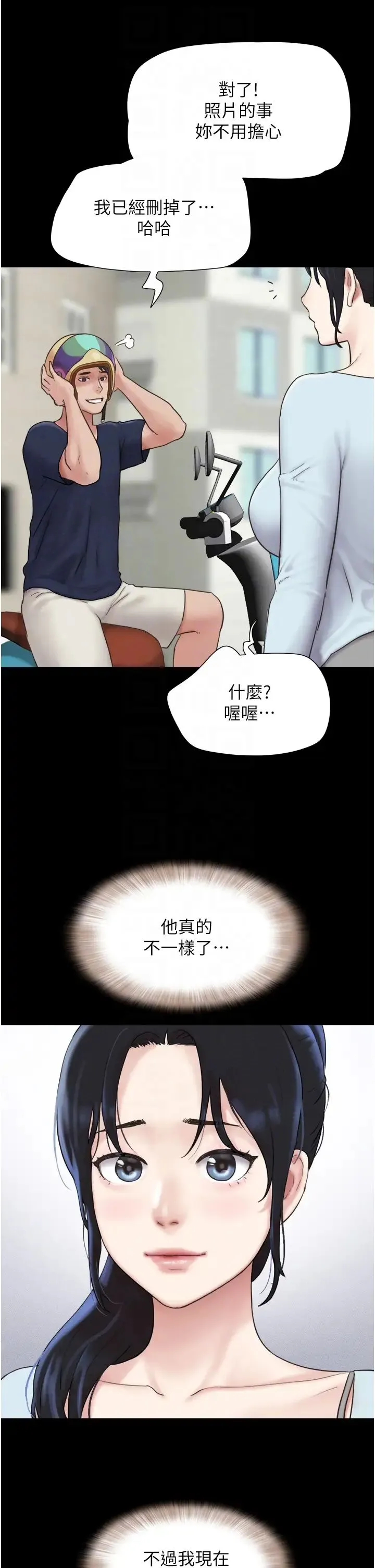 韶恩第12話-越陳越香的前女友