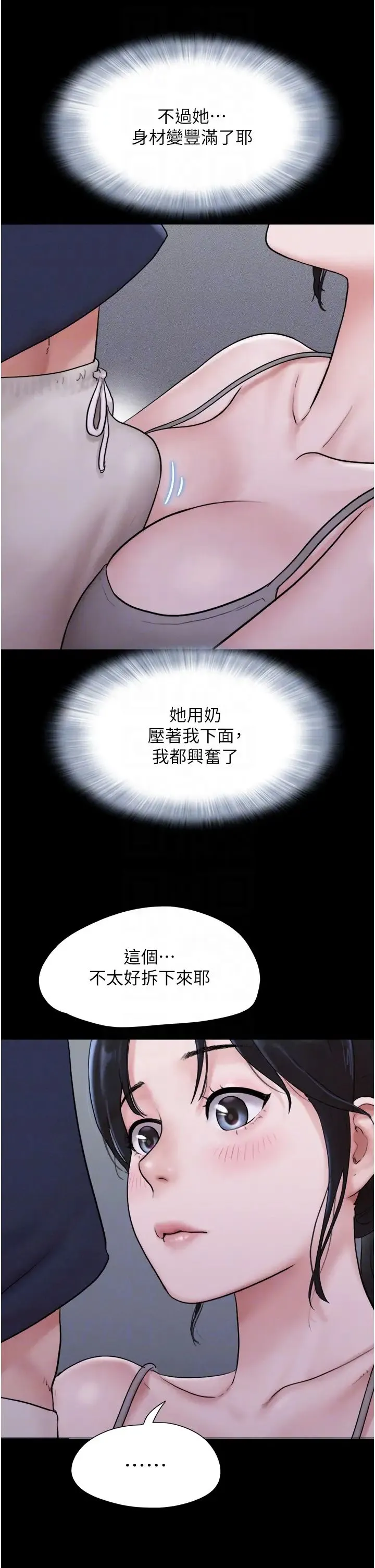 韶恩第12話-越陳越香的前女友