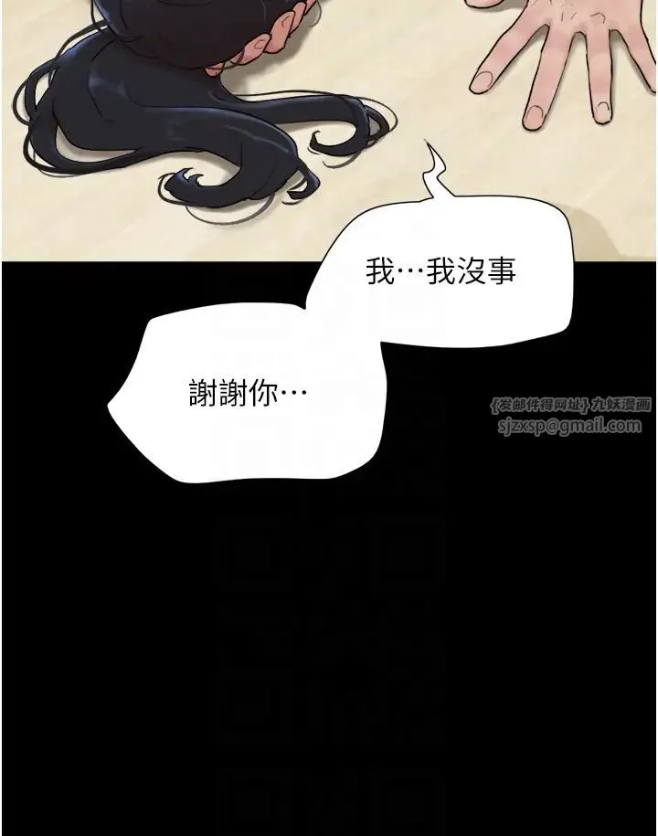 韶恩-第12話-越陳越香的前女友 - 图片 34