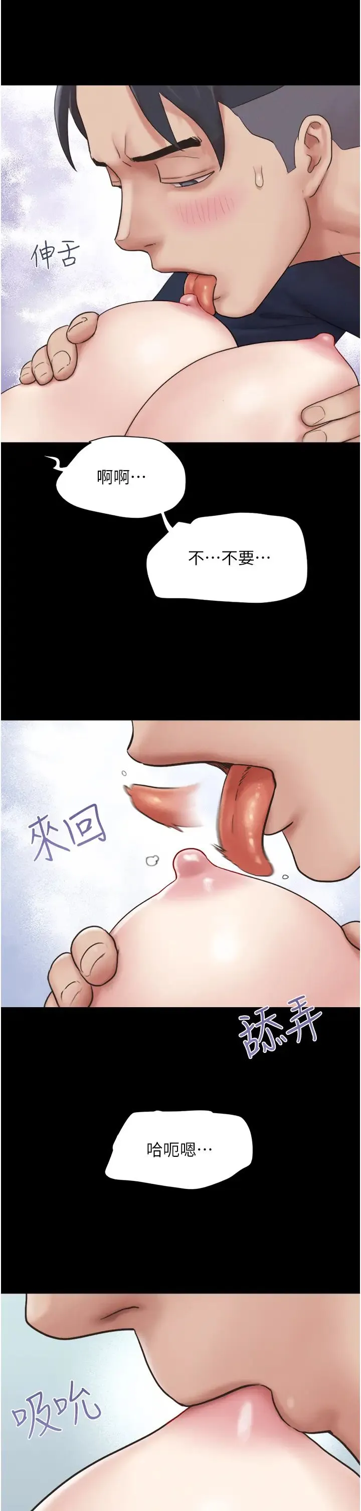 韶恩-第12話-越陳越香的前女友 - 图片 40