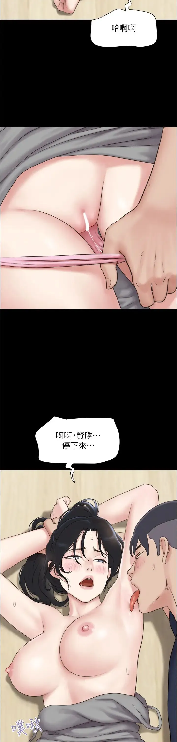 韶恩-第12話-越陳越香的前女友 - 图片 44