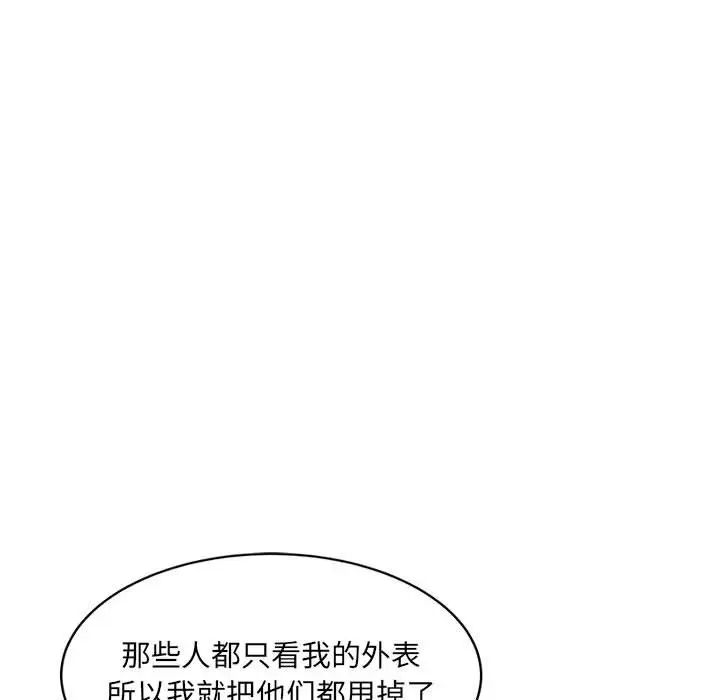 微妙关系第23話