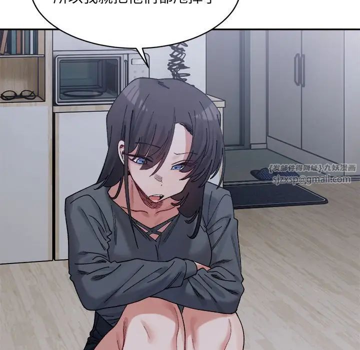 微妙关系第23話