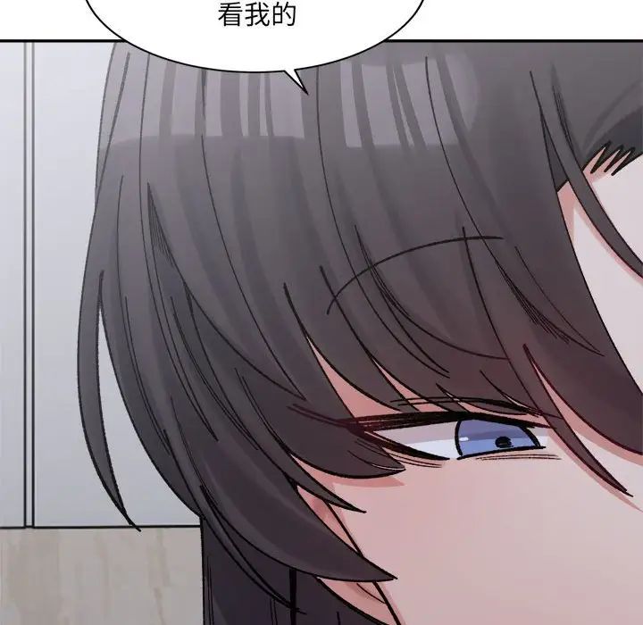 微妙关系第23話