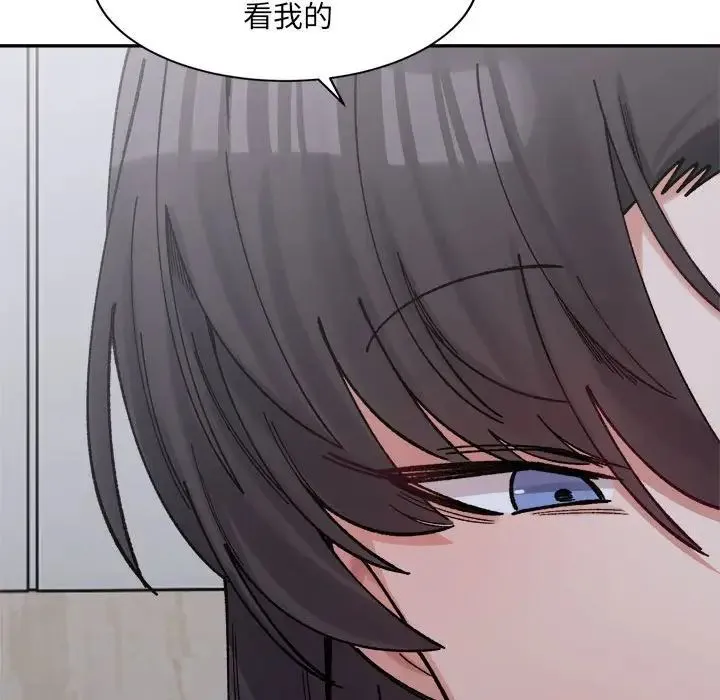 微妙关系-第23話 - 图片 31
