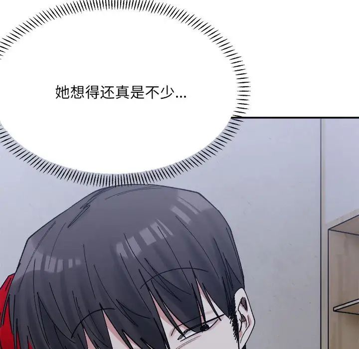 微妙关系第23話