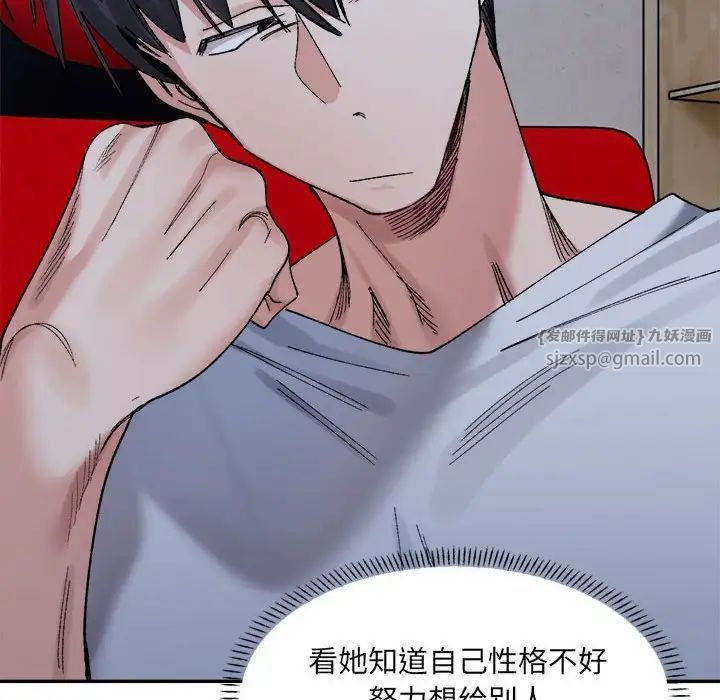 微妙关系第23話