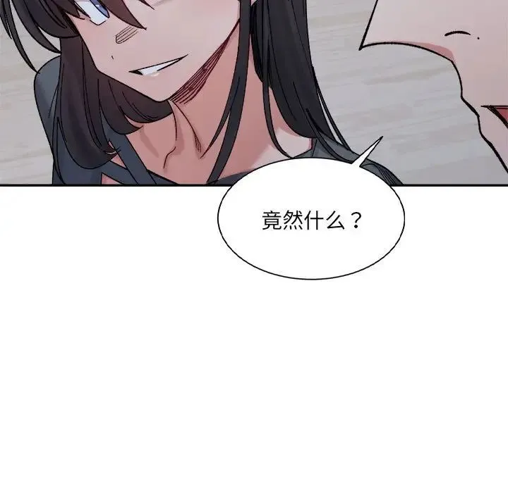 微妙关系第23話