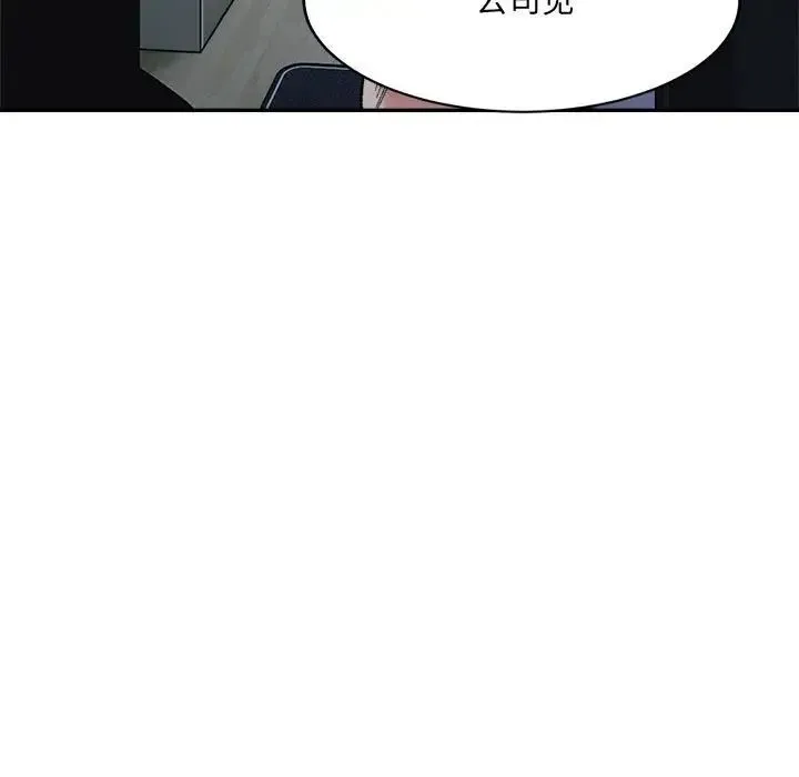 微妙关系-第23話 - 图片 65